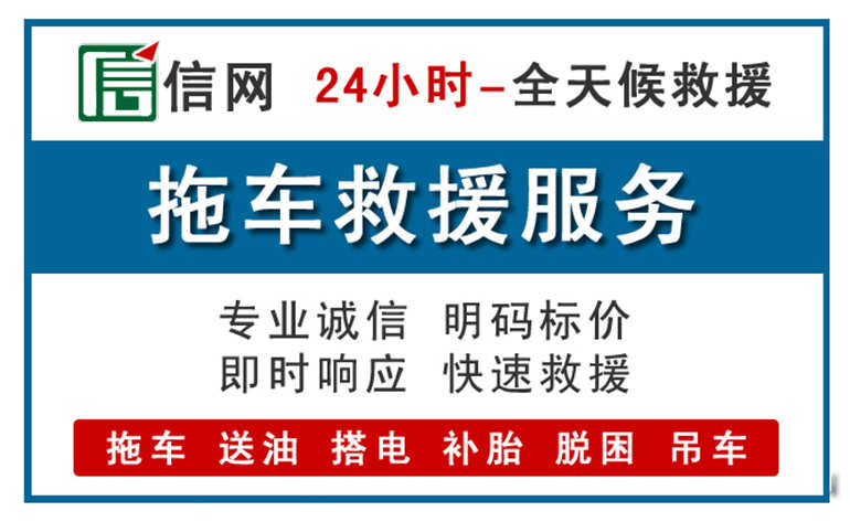 金溪附近拖车救援电话