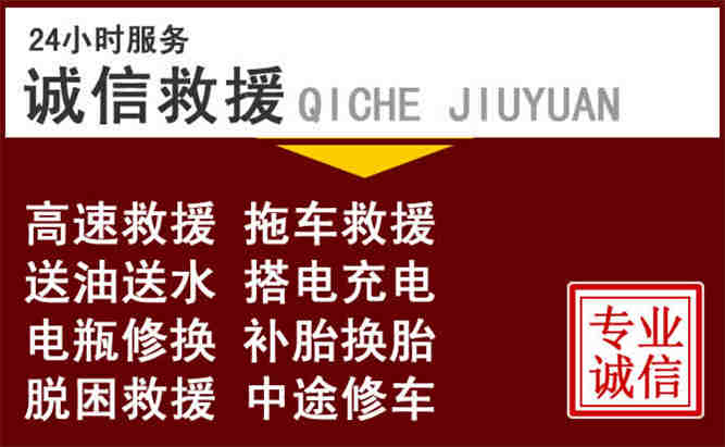 金溪24小时拖车电话